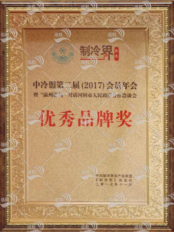 優(yōu)秀品牌獎